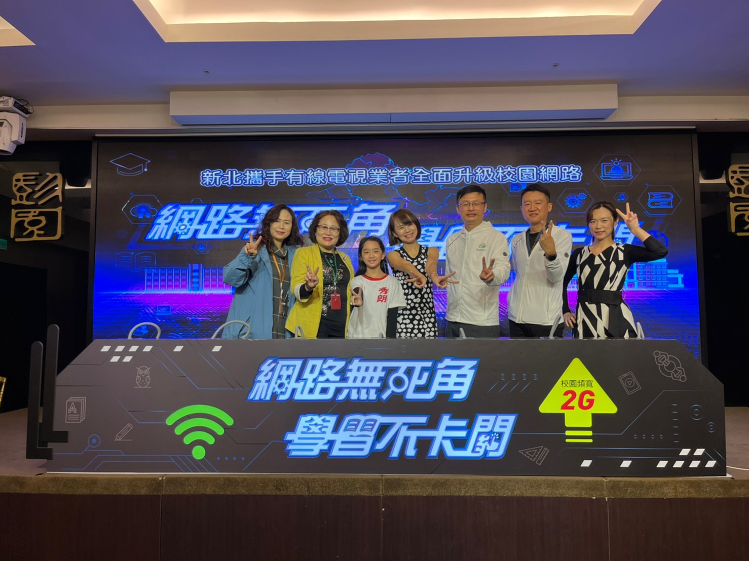新北攜手有線電視業者310校佈2G光纖網路 2.4億全面升級校園網路網路無死角學習不卡關