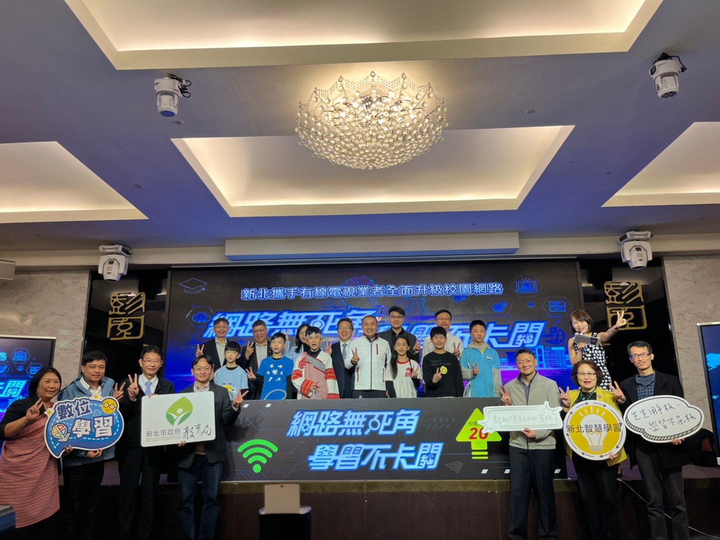 新北攜手有線電視業者310校佈2G光纖網路 2.4億全面升級校園網路網路無死角學習不卡關