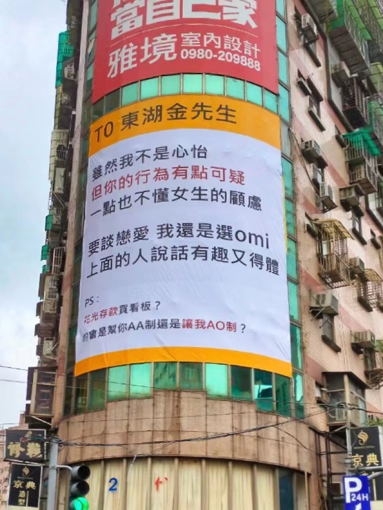 東湖金泰亨等到回應了！卻被「她」在永安市場正面回嗆！