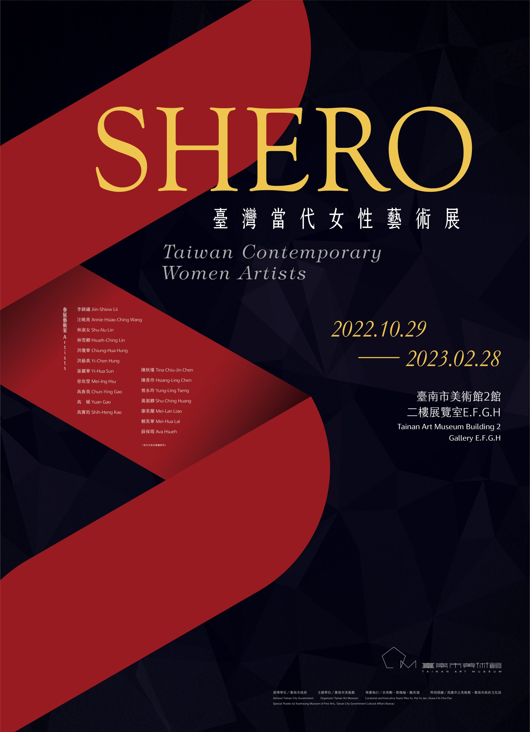 展覽主視覺