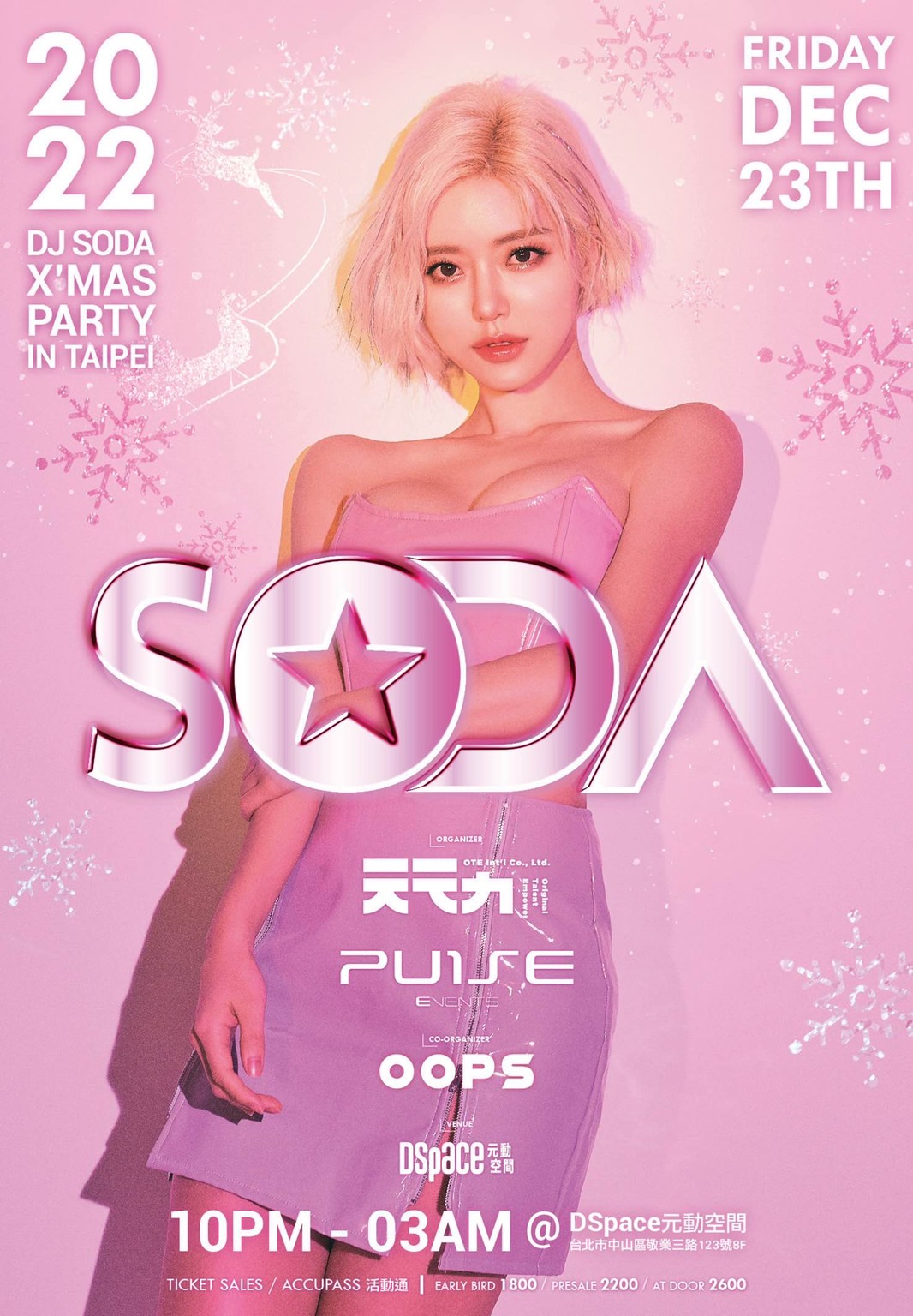 蛻變後韓國知名女 DJ SODA火辣出擊 台灣首次專場演出聖誕獻禮