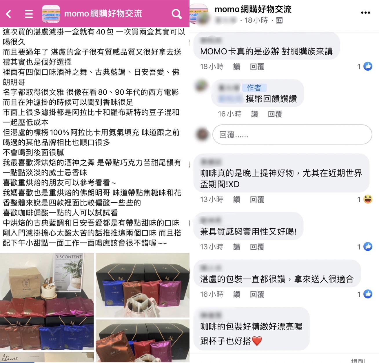 濾掛咖啡挑哪種？網推「這款」四種口味一次滿足