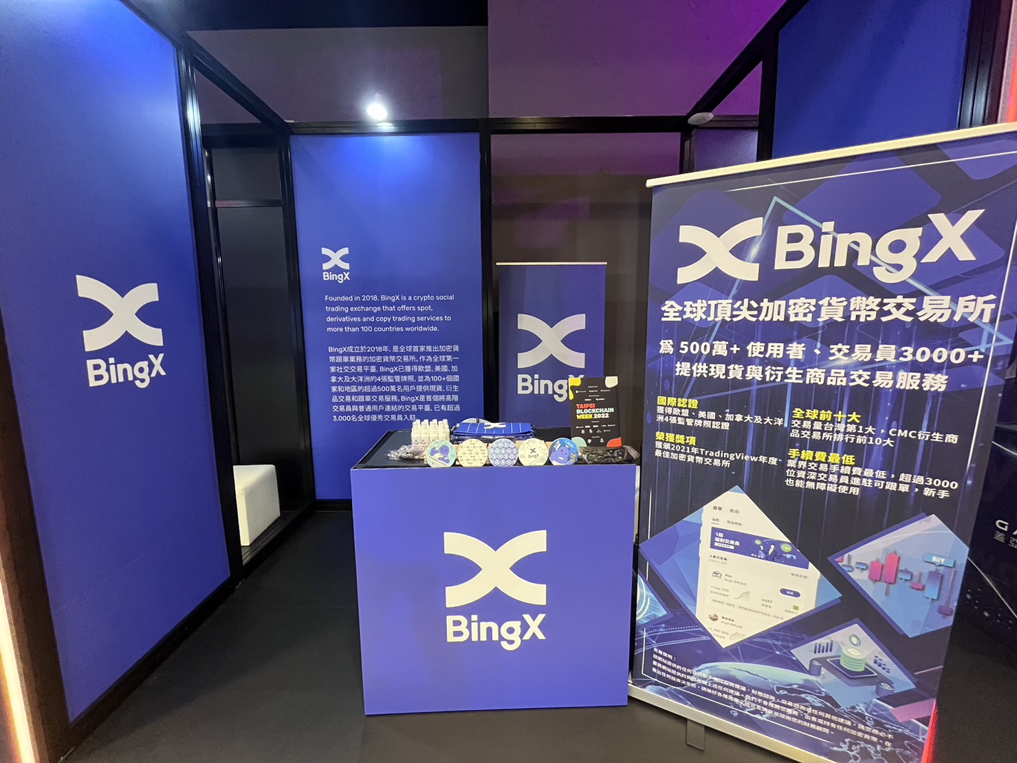 12月最大盛事！台北區塊鏈週重磅登場，BingX 為首屆官方合作夥伴