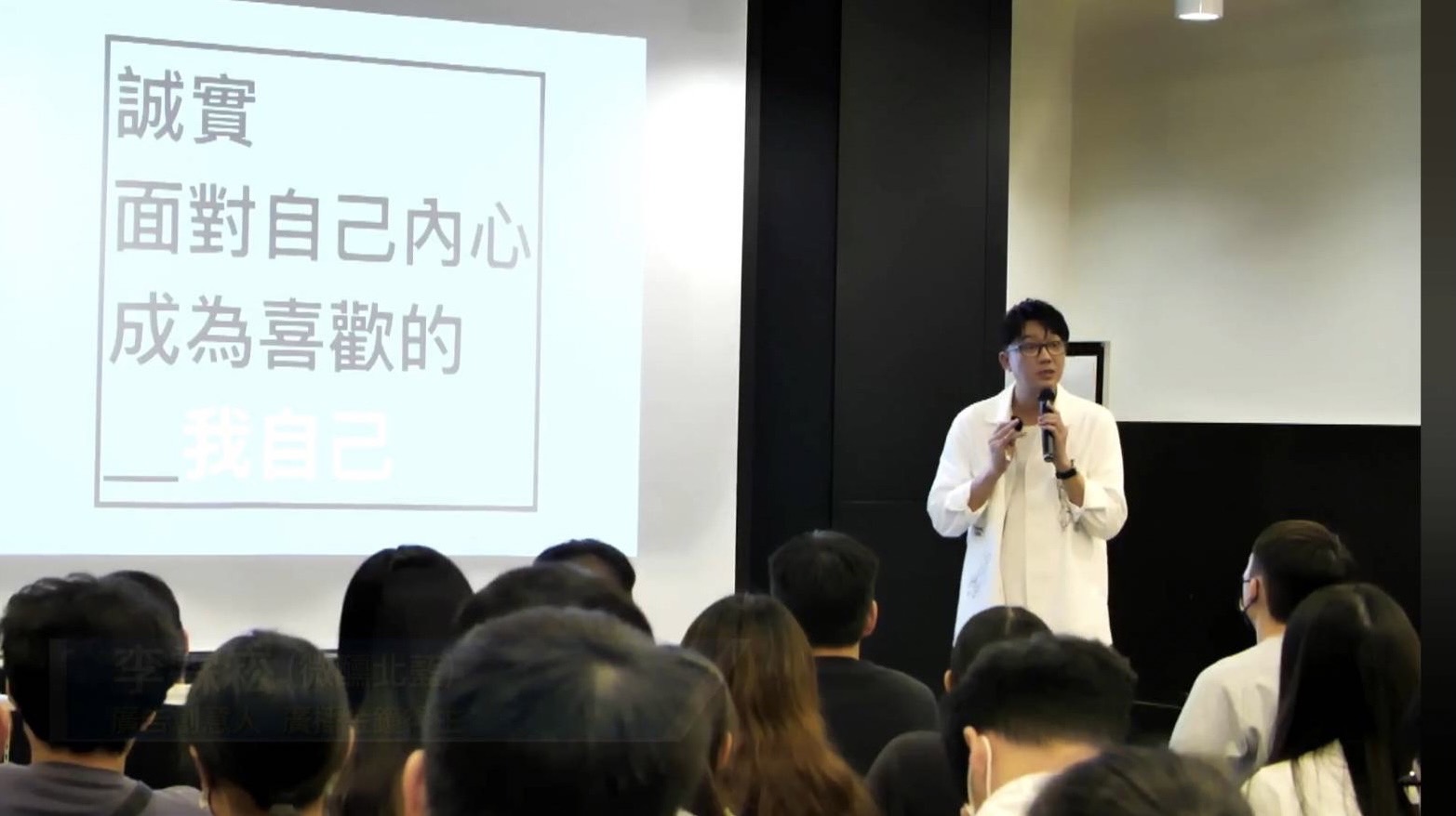 實踐大學會計系邀金鐘得主開講！舉辦「我就是爛」主題演講 探索Z世代的迷惘