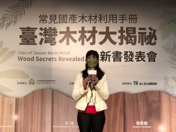 國產木材知多少?《臺灣木材大揭秘》一窺國產木材的世界