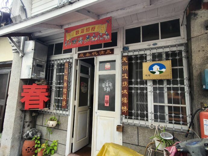 跨年春節連假出遊住宿　慎選合法安全有保障