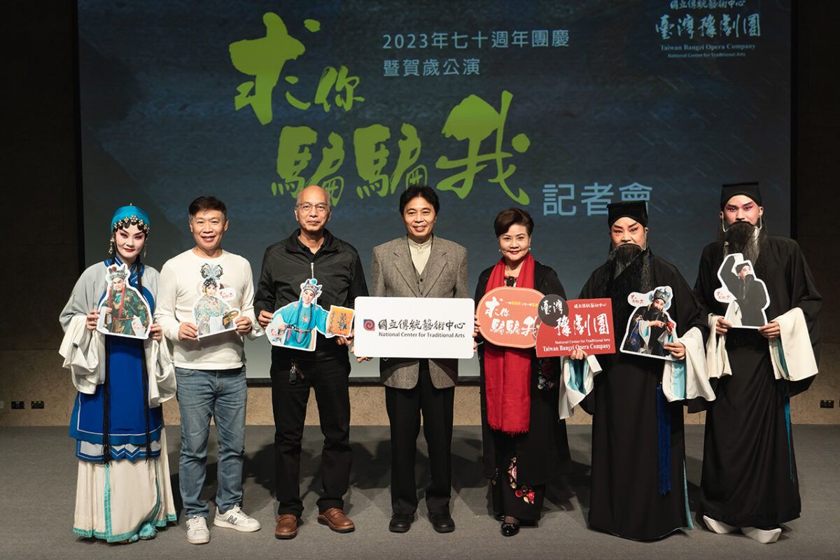 臺灣豫劇團迎70歲　喜劇《求你騙騙我》要你好看！