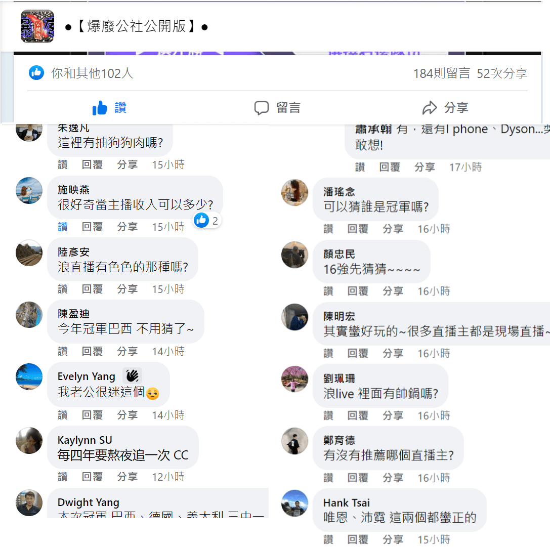 全台夯世足競猜獎金場場送　網友直呼太佛心！