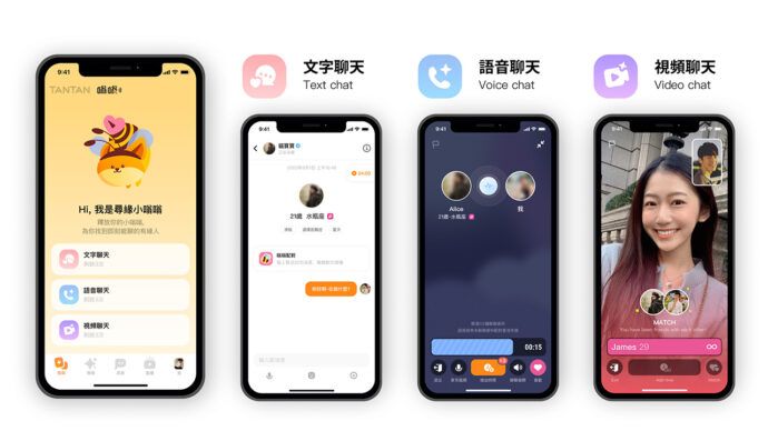 告別孤單聖誕節 網友熱「蜂」交友軟體！蒙面語音聊天快速拉近距離