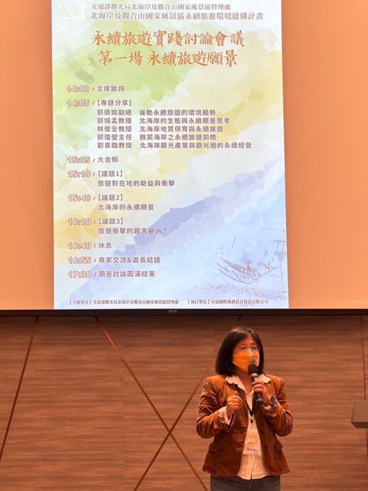 北觀處媒合產官學共同形塑永續旅遊願景 讓皇冠北海岸成為世界知名的綠色旅遊目的地