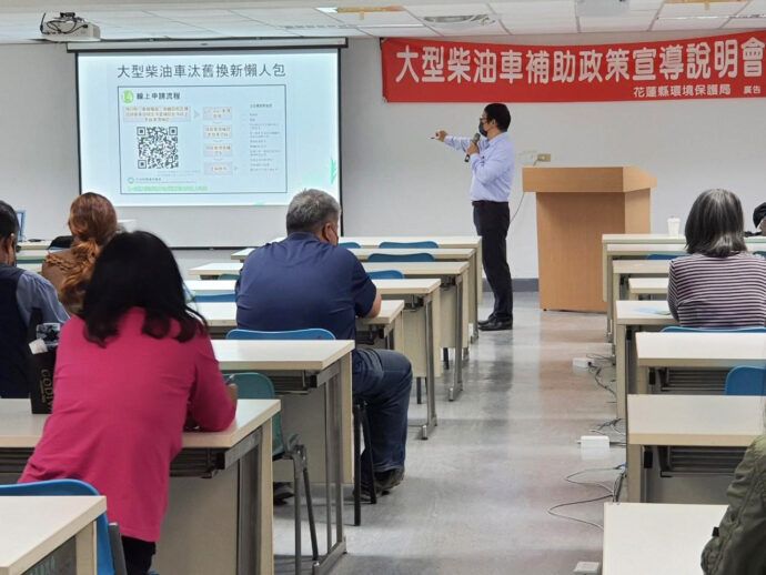 花蓮環保局攜手柴油車維護空氣品質 提供補助外主動到檢還可免費加尿素水! 花蓮環保局攜手柴油車維護空氣品質 提供補助外主動到檢還可免費加尿素水!