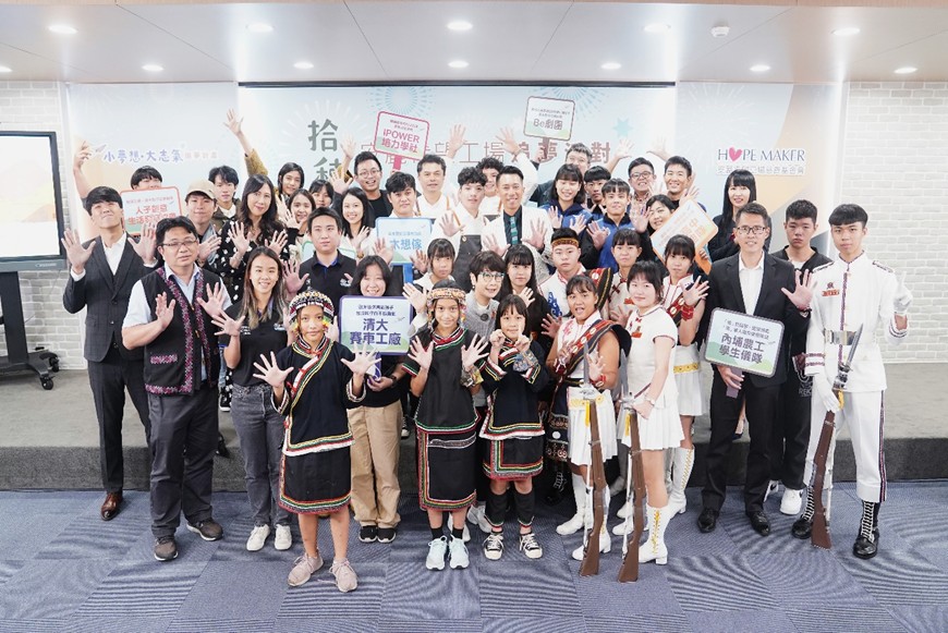 2022「小夢想．大志氣」追夢計畫評選結果出爐 單一最高150萬追夢基金 鼓勵青年兒少勇於自我挑戰
