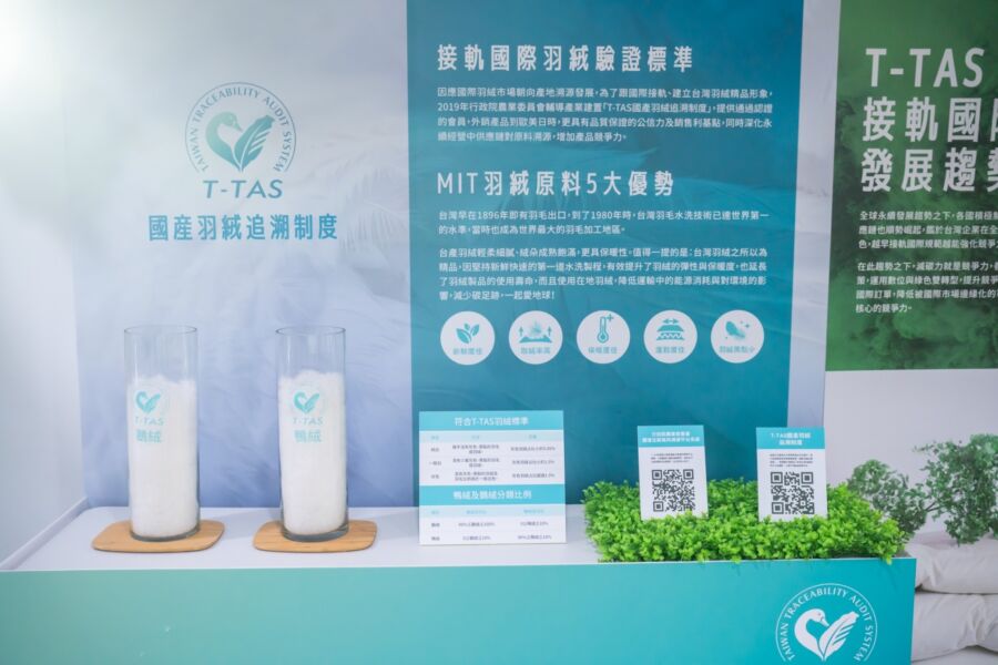 2022 T-TAS台灣羽絨　接軌國際趨勢邁向永續經濟