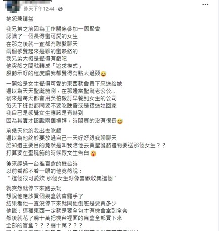 豪華招式追求曝光！網喊：其他男生怎麼活