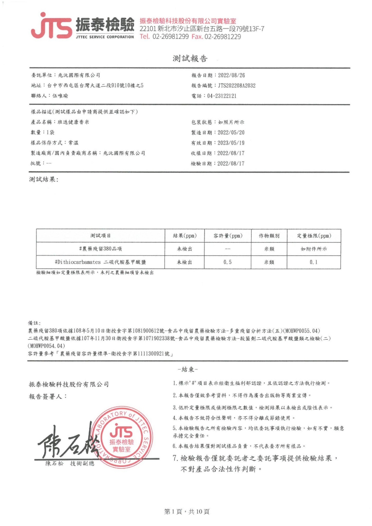 台灣之光！一粒有態度的大米 從柬埔寨到讓世界看見台灣人不一樣