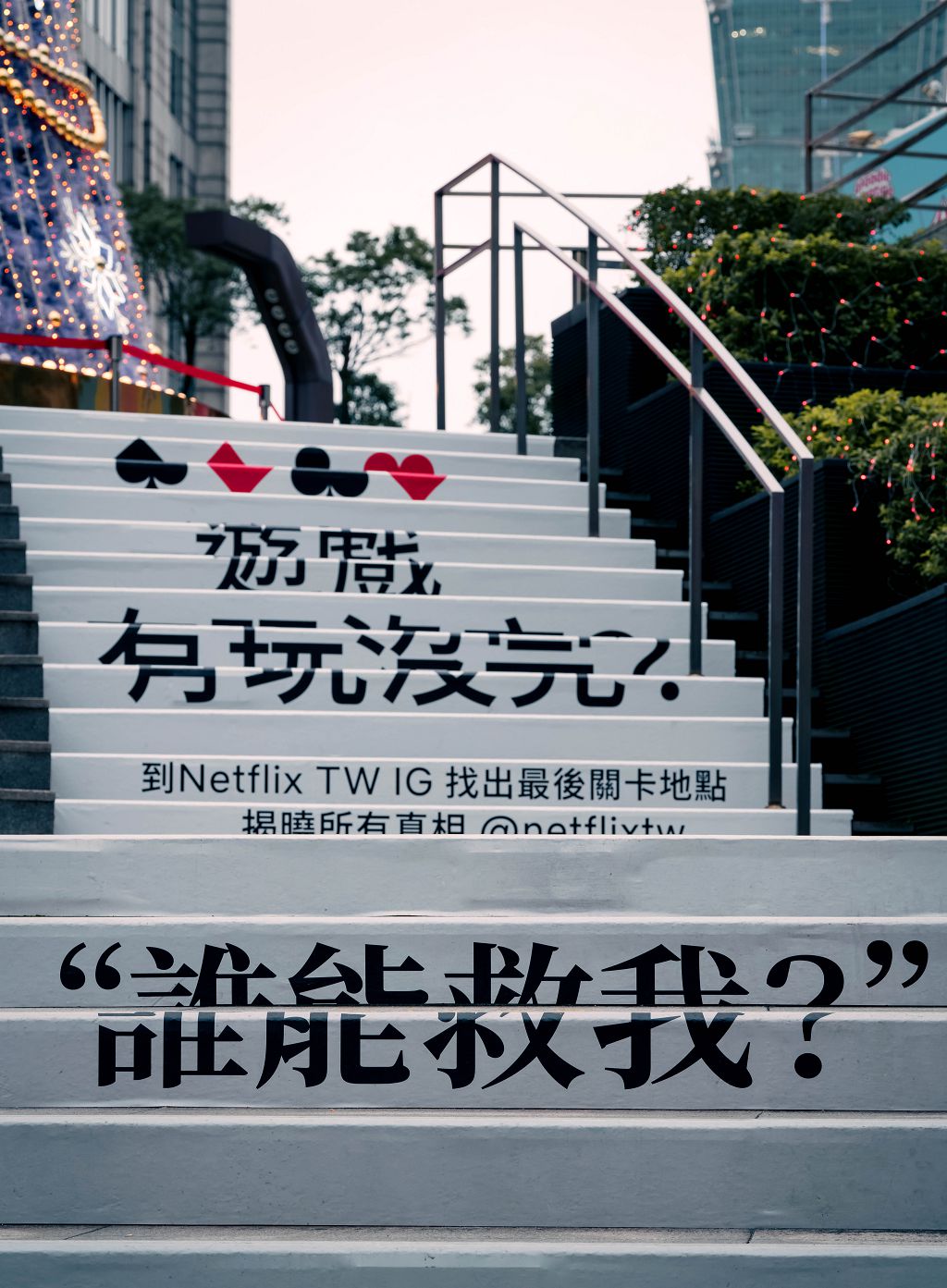 Netflix《今際之國的闖關者》第 2 季將登場　重磅打造台北版今際之國沉浸式遊戲