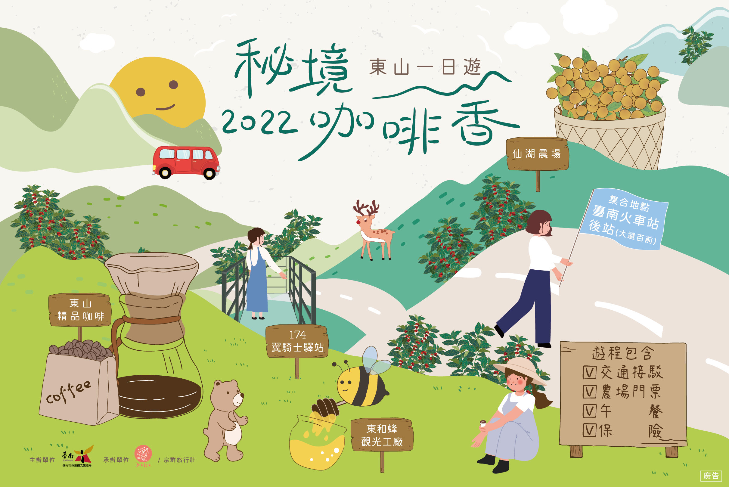日本藝術大師奈良美智青睞的精品咖啡，即將於12月24日及25日在台南日系百貨小西門廣場飄香登場