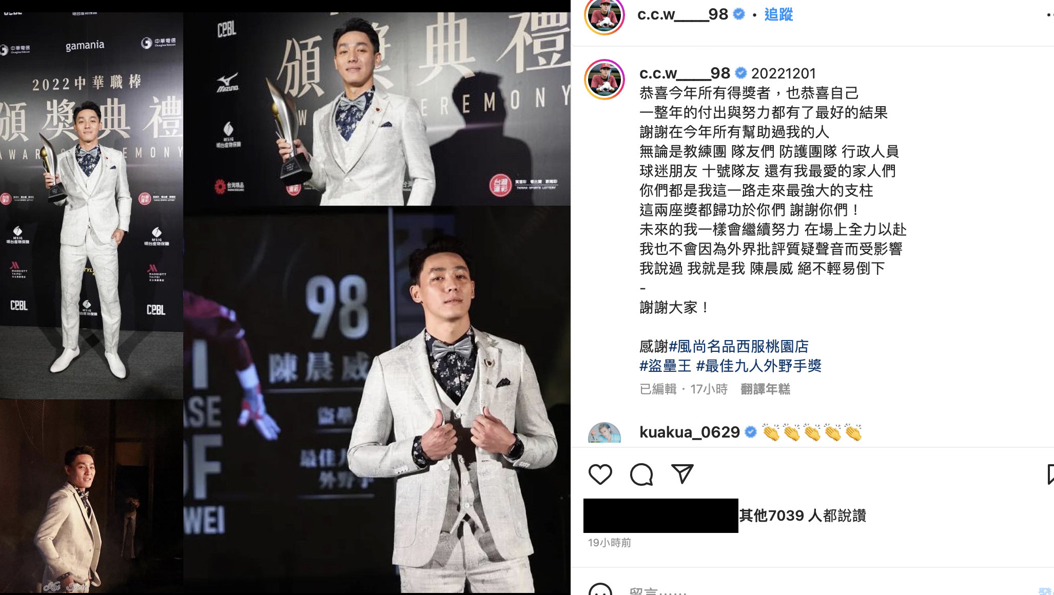 遭前男友爆料劈腿球員！倪暄暫時停工　陳晨威IG發聲：我就是我