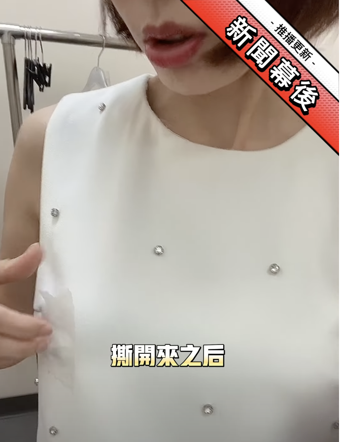 美女主播「胸前凸一顆」太尷尬　服裝師急喊卡救場