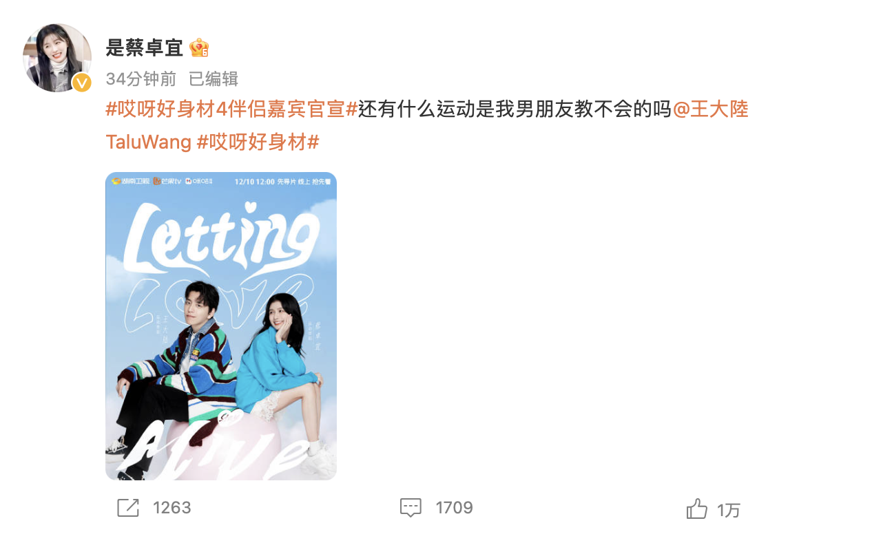 王大陸官宣認愛！tag「大馬女神」甜喊：我女朋友