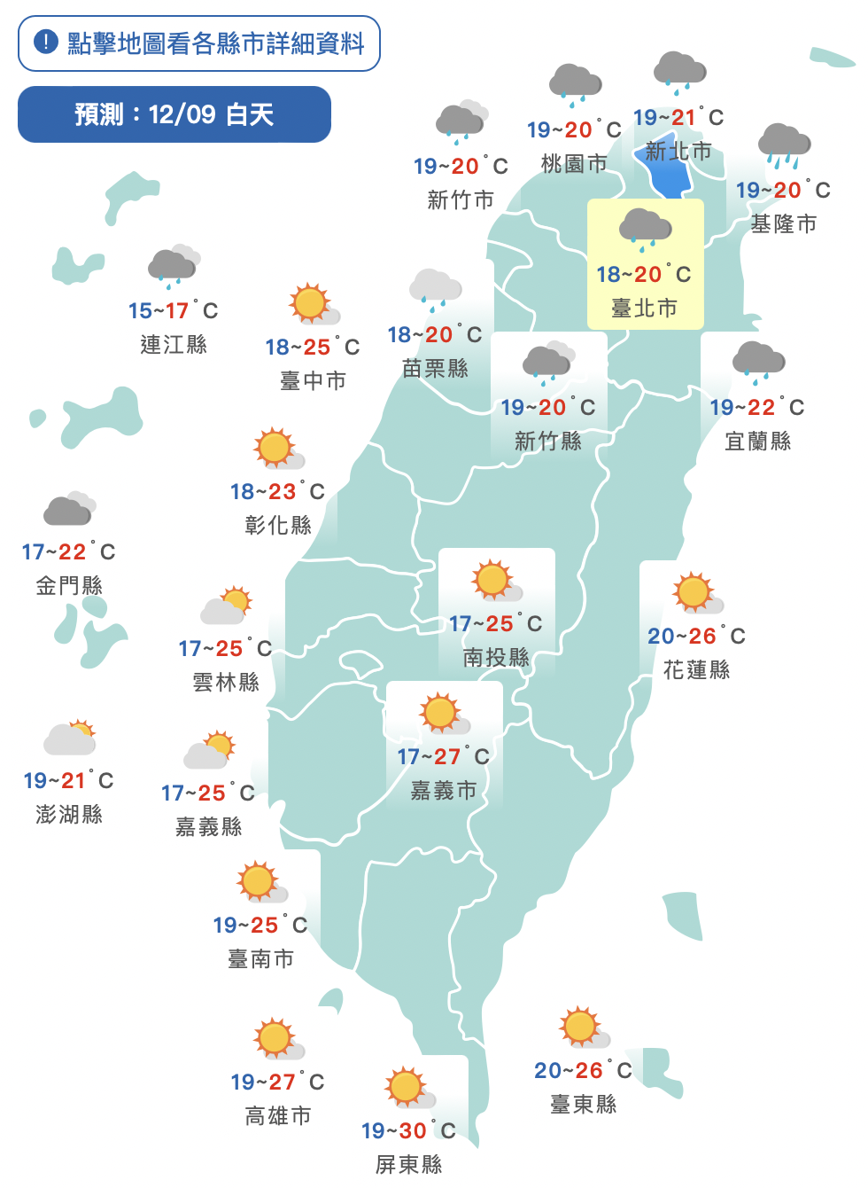 3縣市大雨特報！東北季風持續增強　下周強冷空氣報到