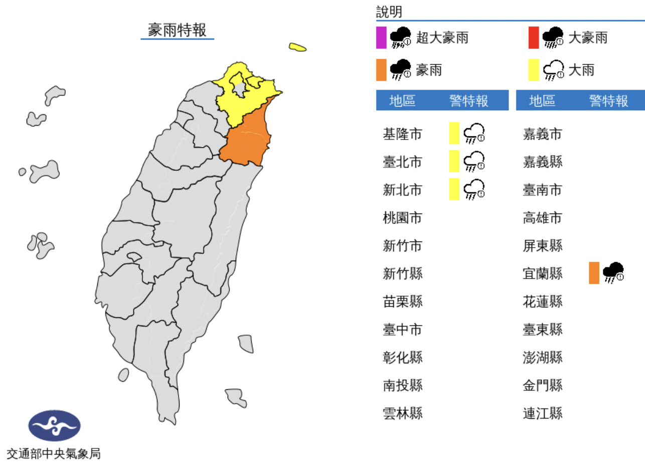 明起全台有雨！首波寒流到極凍「低溫探6度」　最冷時間點曝光　　