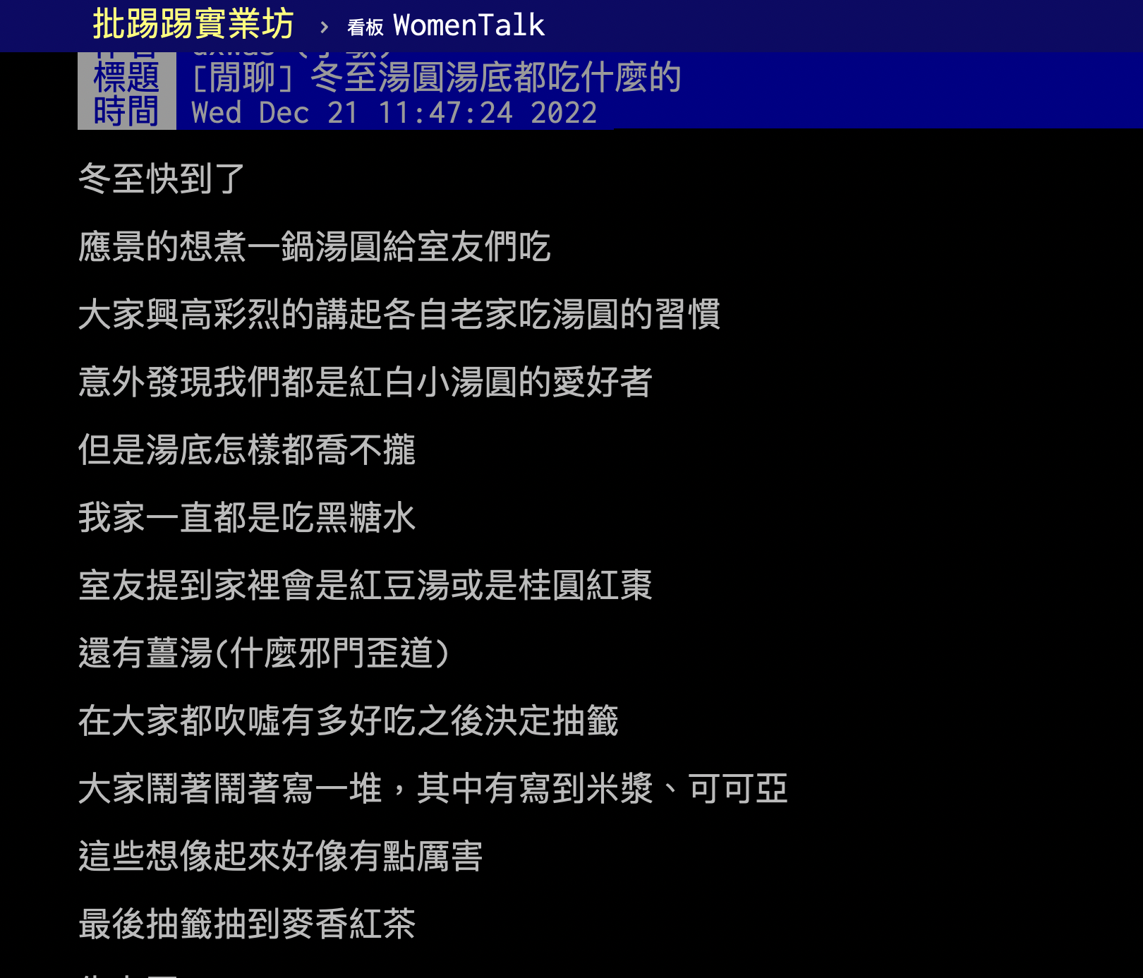 冬至煮「紅白小湯圓」用什麼當湯底？　網大推這選項：很解膩！