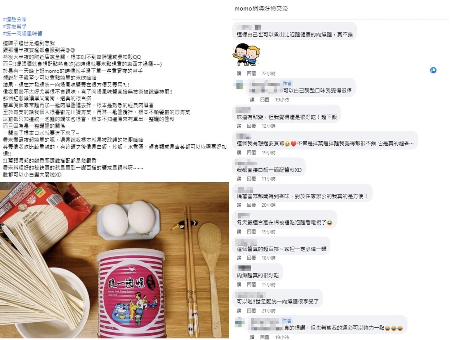 廚藝不精也能秒出美味！網推「這款」肉燥風味醬