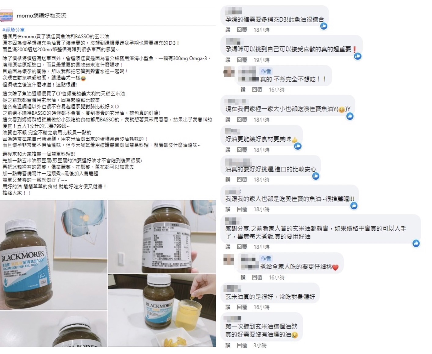 孕媽咪分享好物！網大推這兩油　傳授「特殊吃法」氣味敏感也不怕