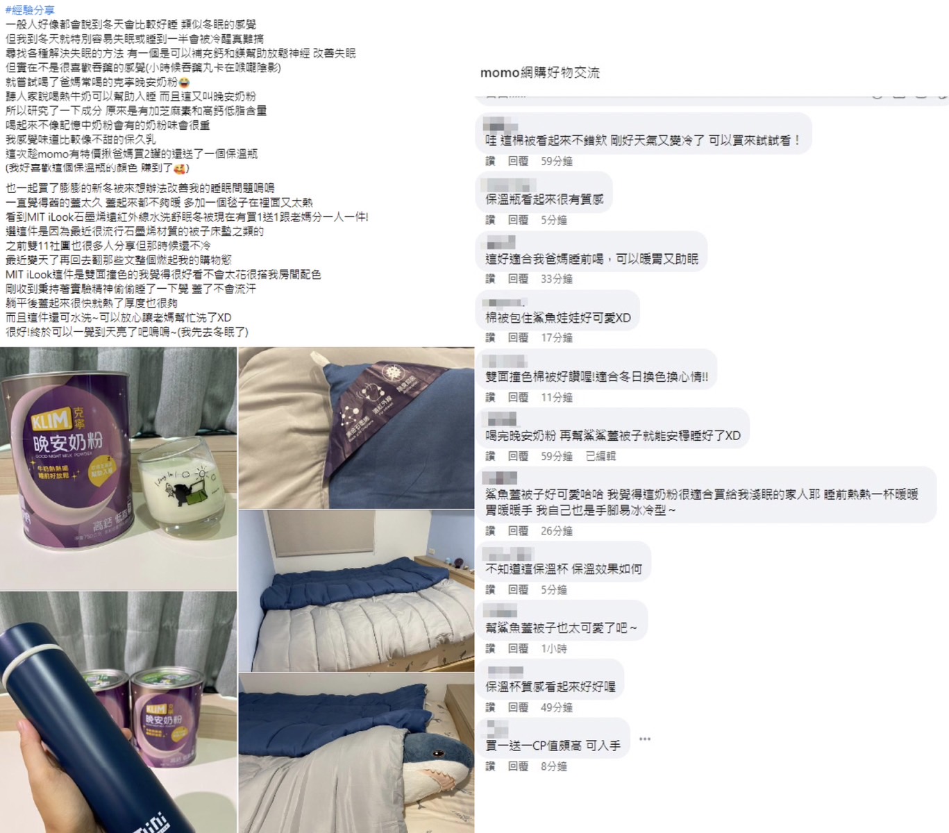 天冷成睡眠夢魘！網友一招「喝牛奶」一覺到天亮