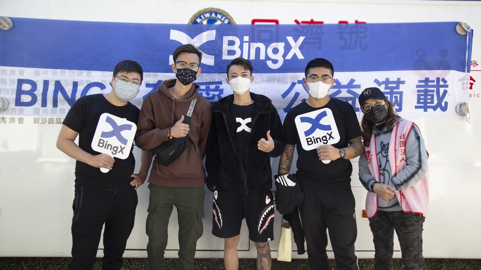 寒流捐血意願低，全台鬧血荒！BingX交易所號召挽袖捐熱血