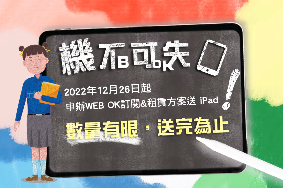 台日IT企業加持！全球首創B2B數位內容訂閱租賃共享平台