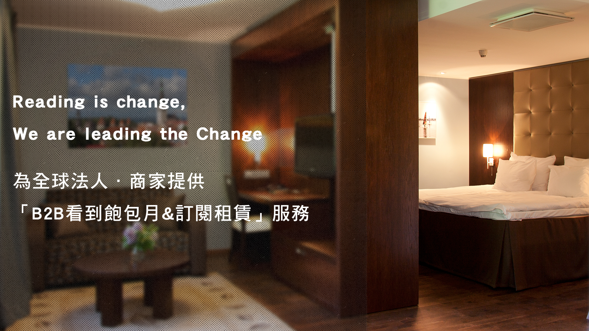 台日IT企業加持！全球首創B2B數位內容訂閱租賃共享平台