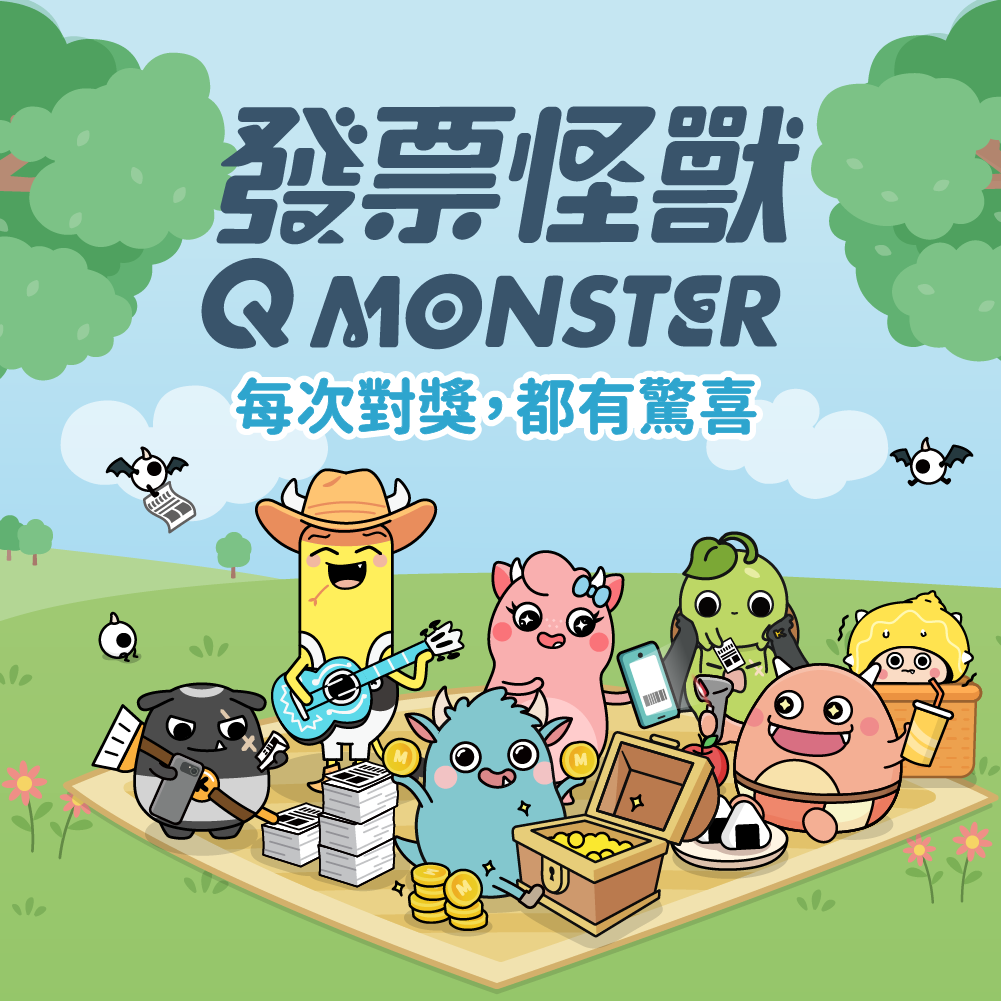 這款超萌發票對獎APP與台北市政府跨界合作，手機錄心聲共創跨年「花火NFT」！還有iPhone14、東京機票等大獎等你抽！