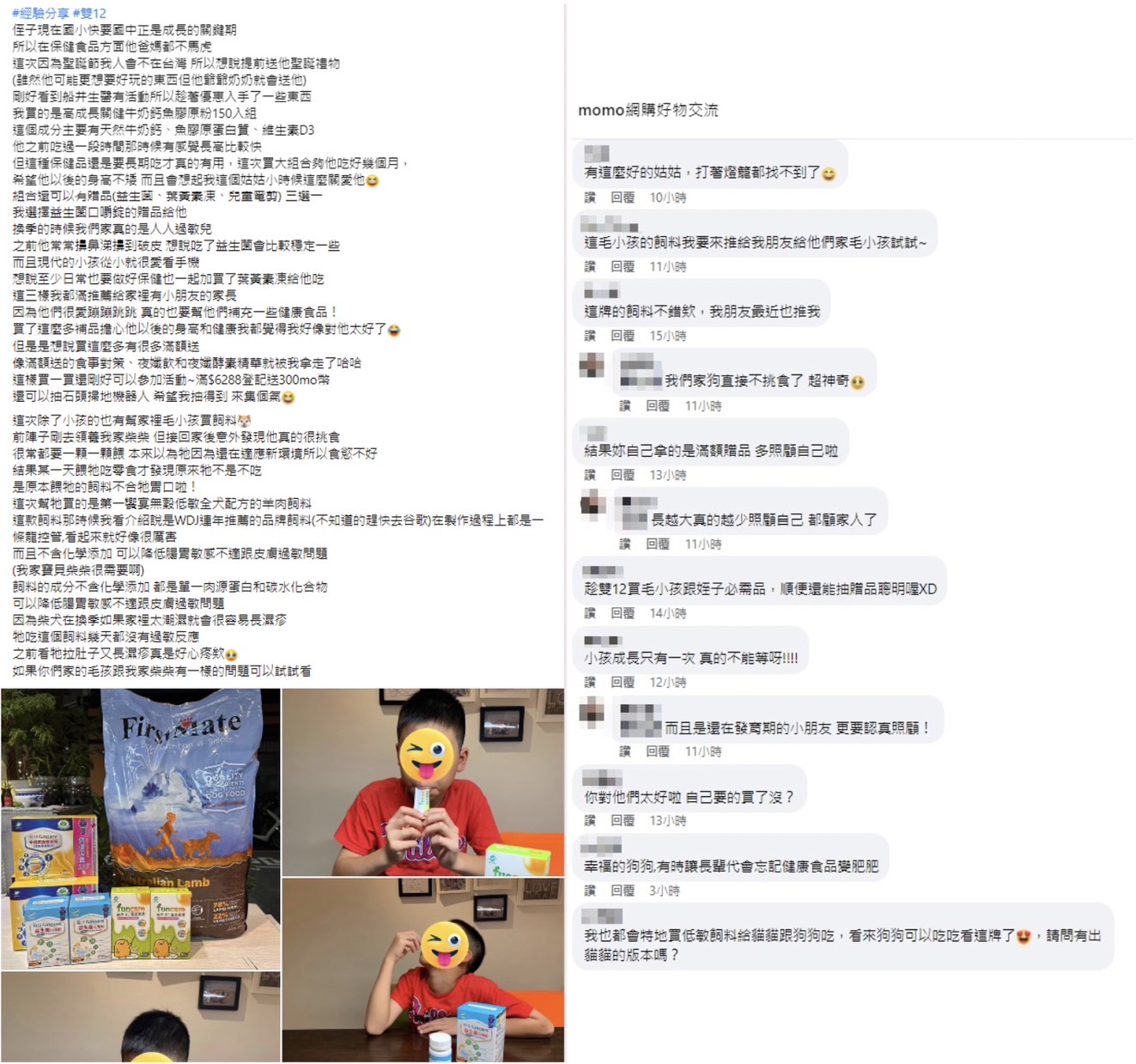1212年末最後優惠下殺！網友「必買清單」大公開
