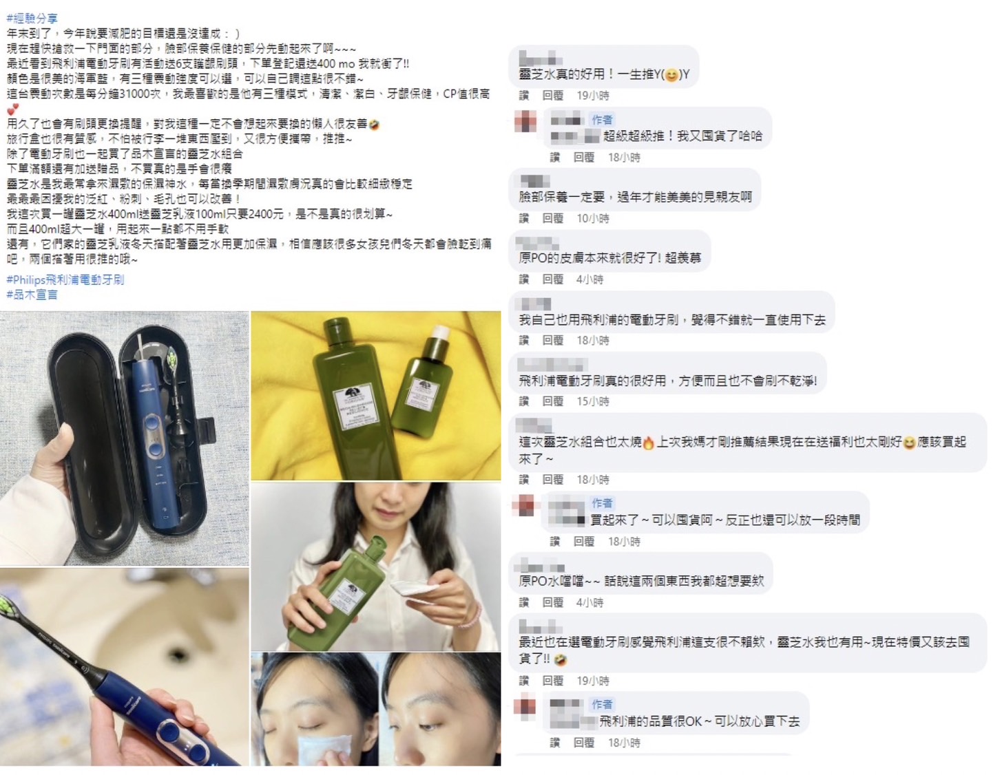 年末電商平台最後優惠！小資女推保養必敗商品