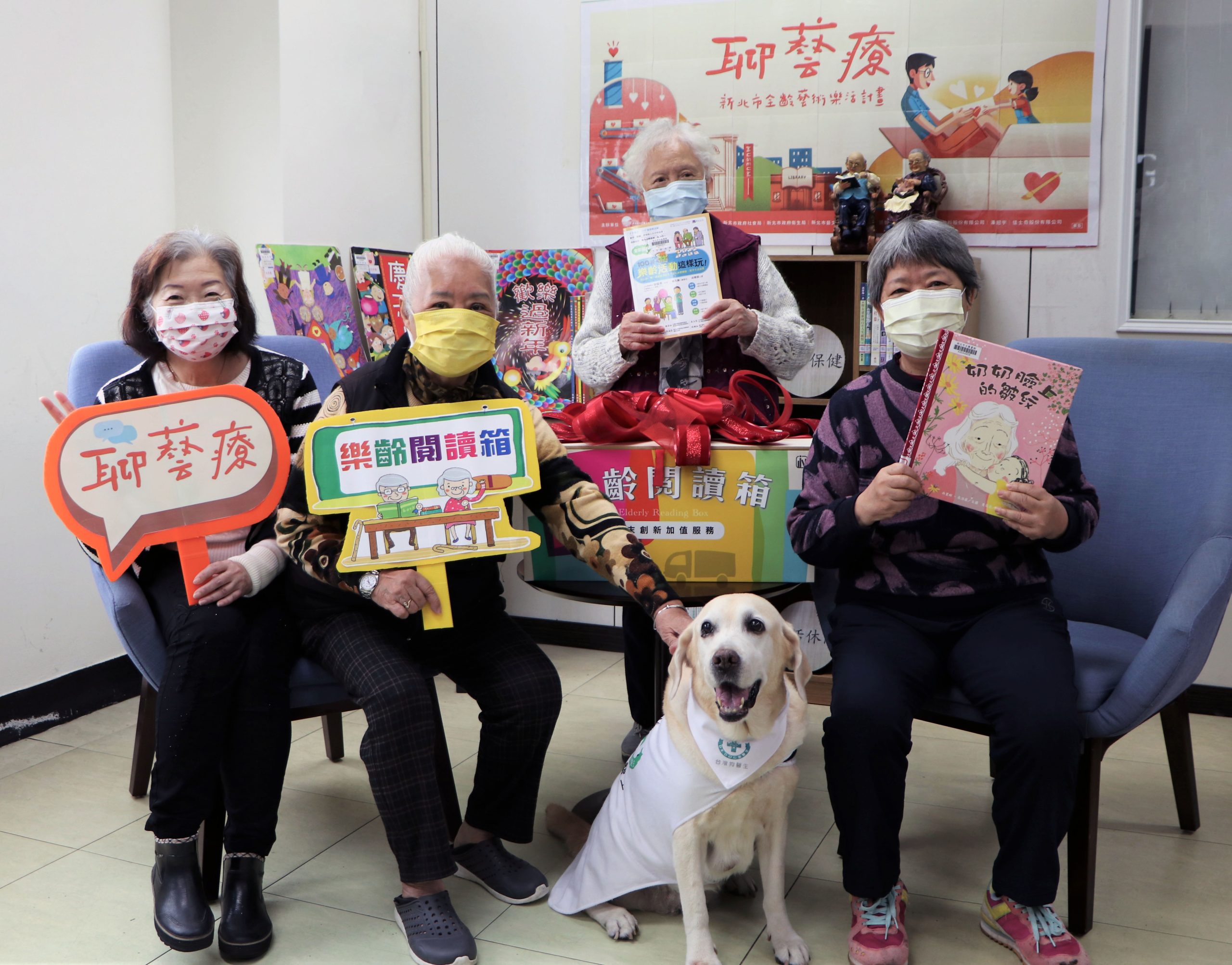 另類耶誕禮！新北市圖推「樂齡閱讀箱」服務狗醫生陪阿公阿嬤樂活閱讀，耶誕更溫暖