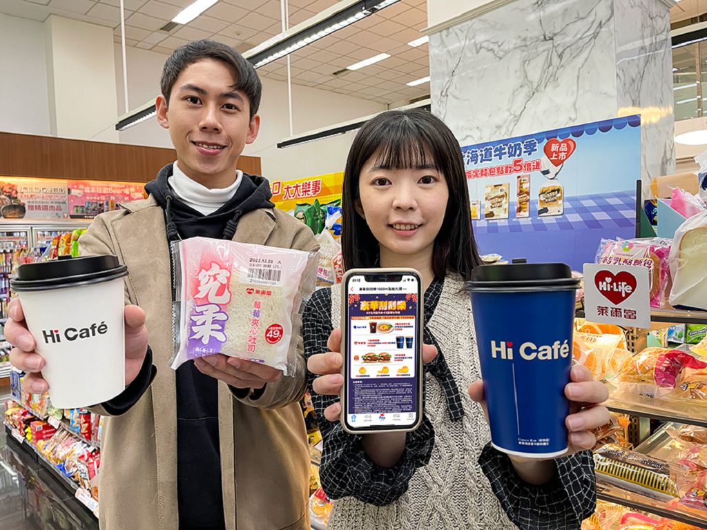 萊爾富迎接跨年搶商機　祭出禦寒小物、多項快閃優惠