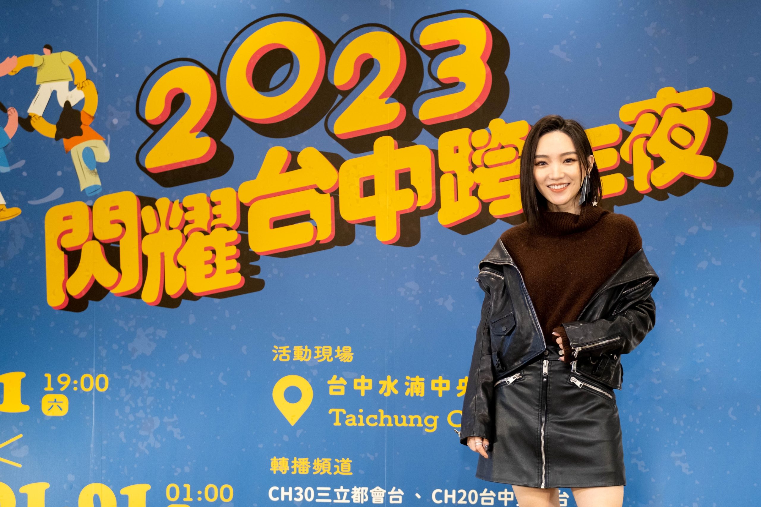 跨年倒數！台中卡司超重量級　原子少年天王星、實力派女神閻奕格現身引暴動