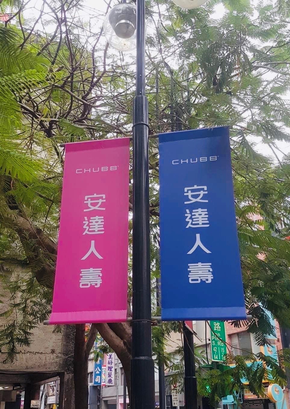 安達國際人壽獲惠譽國際信用「AA-(twn)」評等 展望穩定