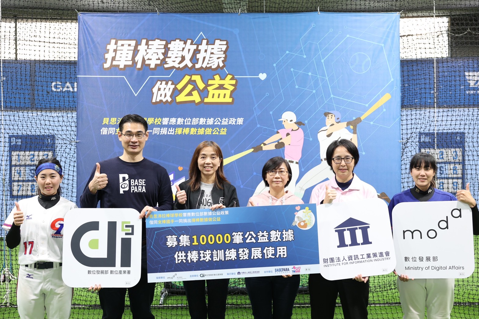 揮棒數據做公益透過數據治理建置棒球數據資料庫