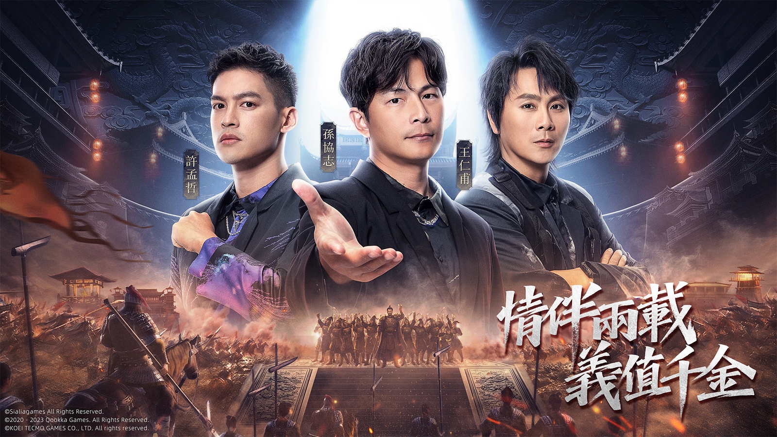 亞洲天團2023年首發聲，5566與眾多素人一起為情義熱血合唱
