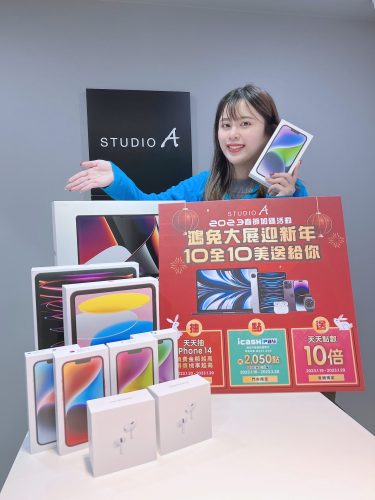 迎新春 STUDIO A 祭出超級大樂透　攜手 icash Pay 最高回饋 12.7%