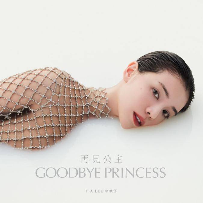 李毓芬《再見公主》點擊破6000萬！紅到葛萊美獎DJ做混音版