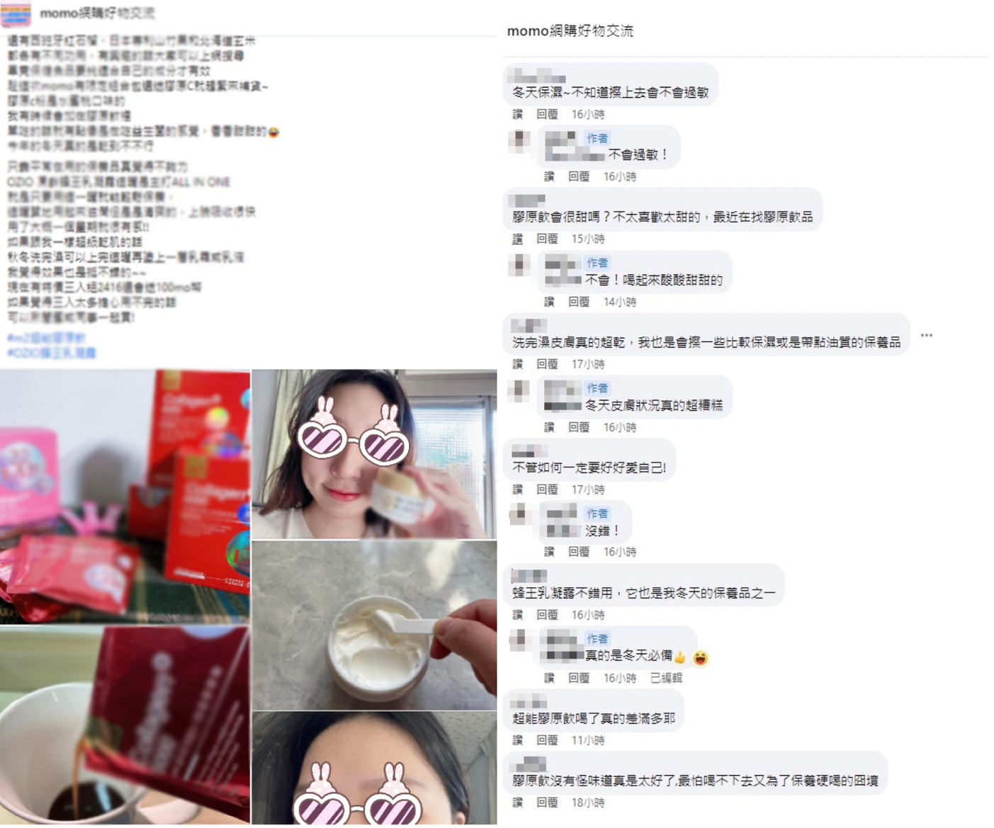 台韓女星代言明星商品　網推從裡美到外
