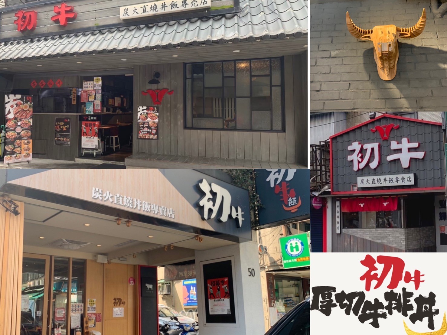 牛氣十足丼飯系列添元氣！情人節推出雙人送護手霜