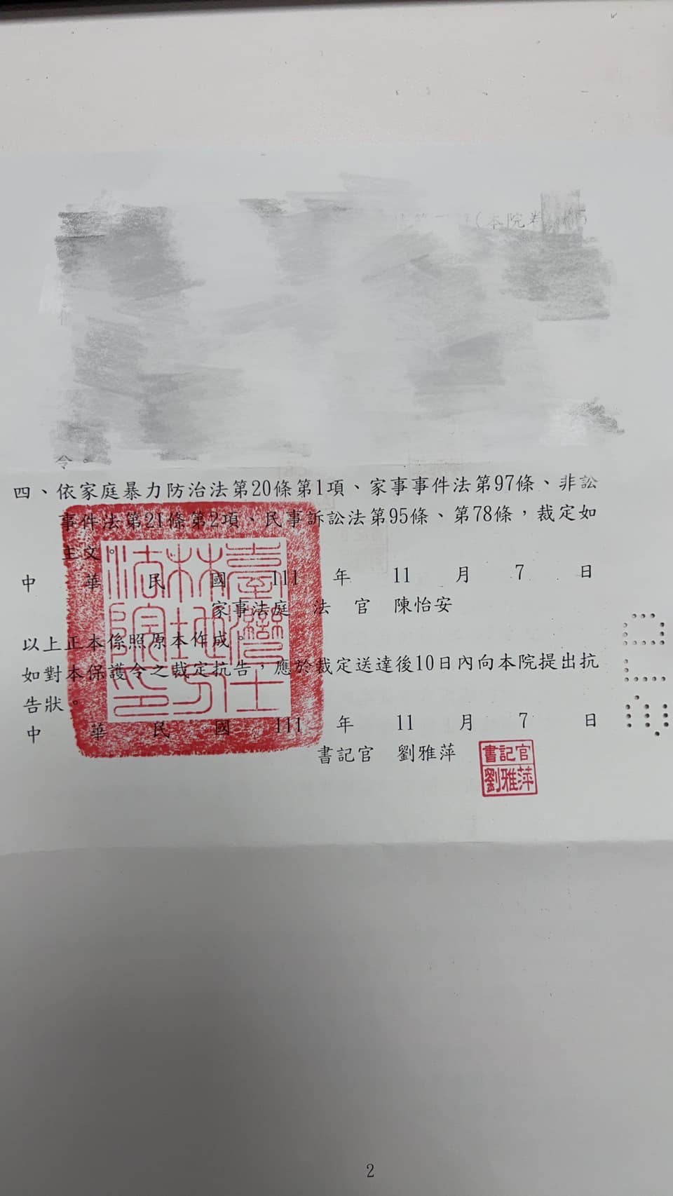 不忍了！小甜甜亮「法院保護令」：遭宋先生跨坐爆打　揭教會黑暗惡行