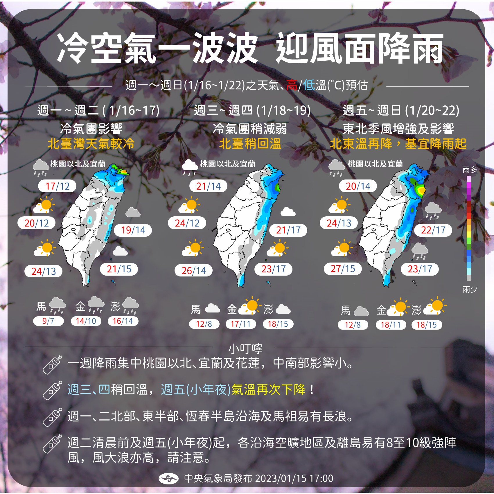 今低溫探10度下！過年天氣出爐　初二恐有寒流來襲