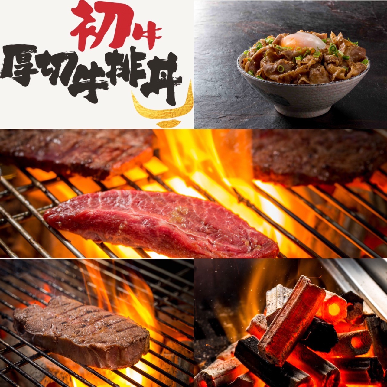 牛氣十足丼飯系列添元氣！情人節推出雙人送護手霜