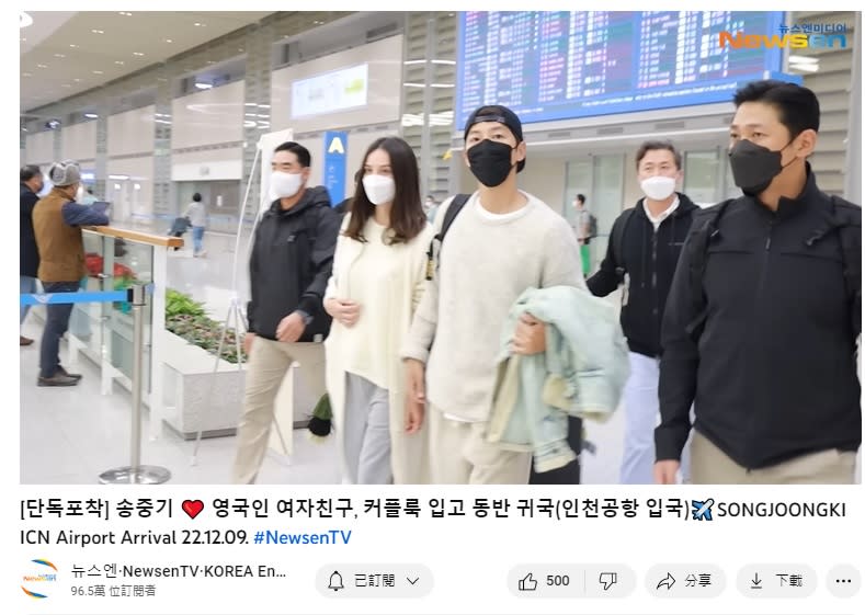 雙喜臨門！宋仲基驚喜宣布再婚　加碼爆英國辣女友已懷孕